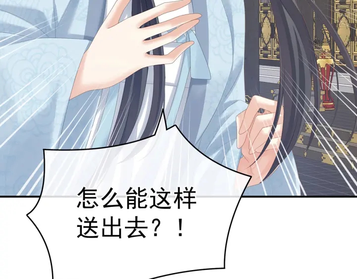 第209话 和亲64