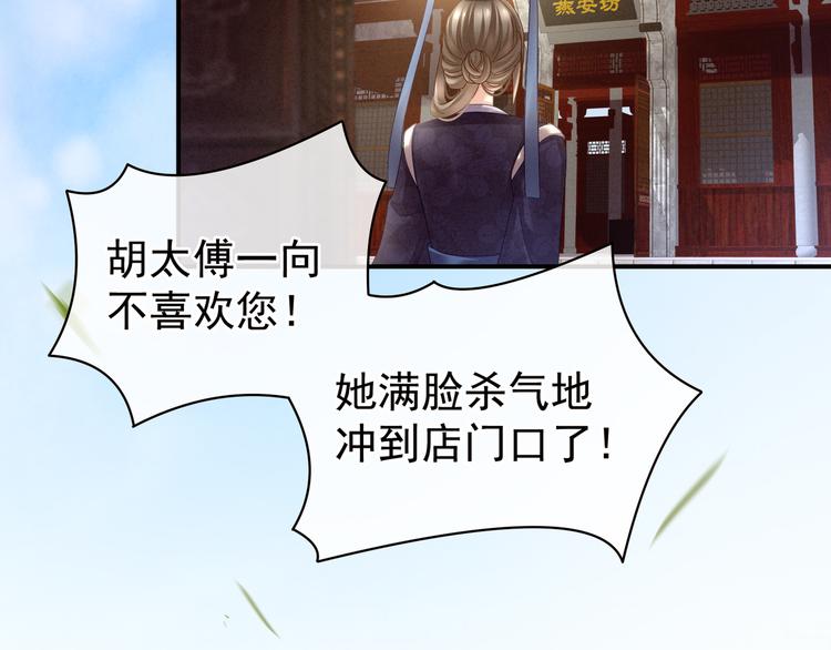 第31话 烈焰红唇70