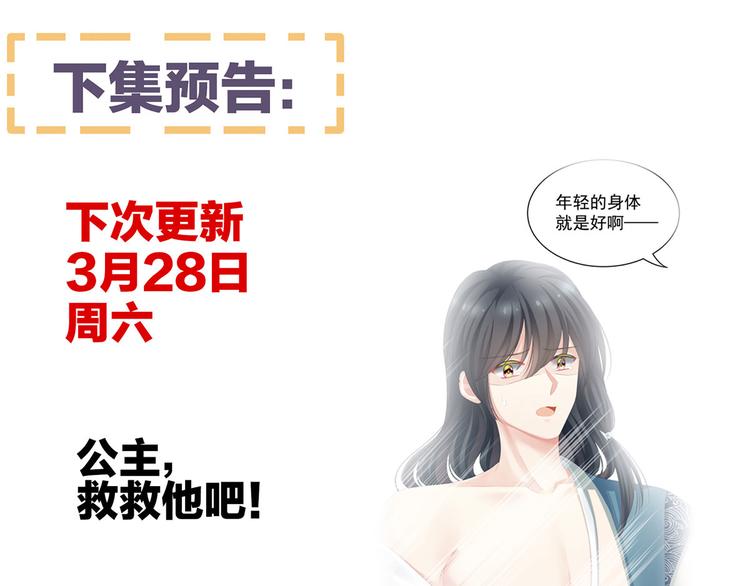 第99话 矜持有什么用？115
