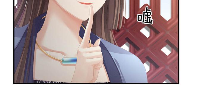第88话 想要我的哪里？77