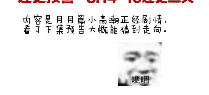 第145话 后院起火？111