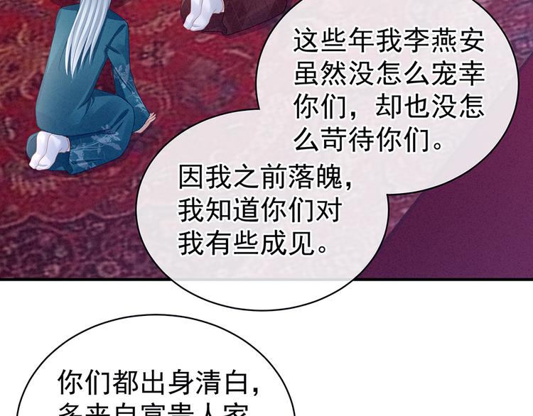 第48话 肃清公主府10