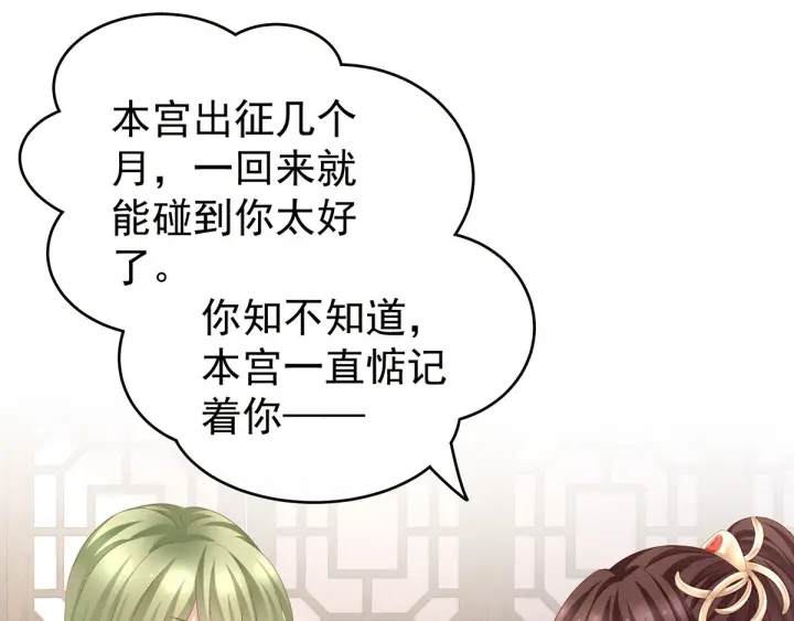 第146话 你的守宫砂呢87