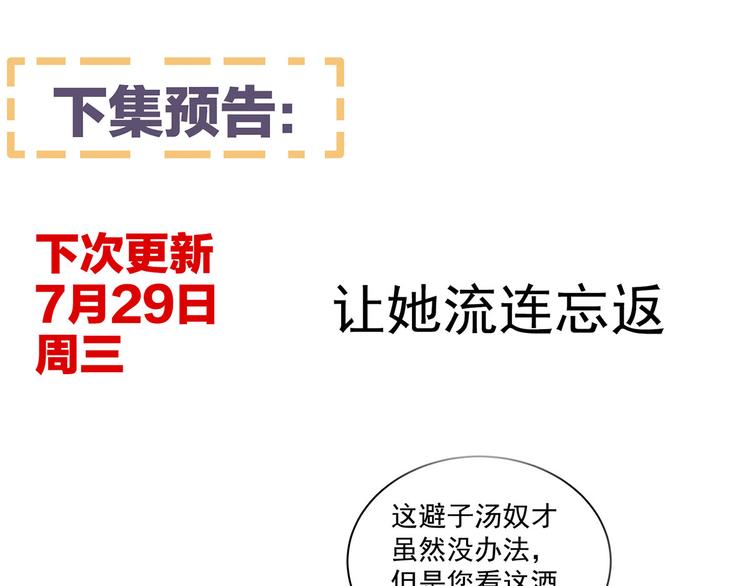 第141话 婚前教育111