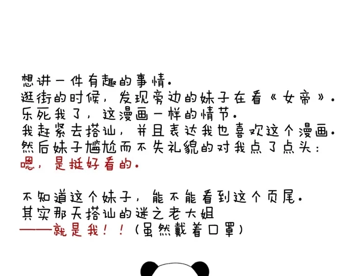 第210话 妻主又带男人回来了138