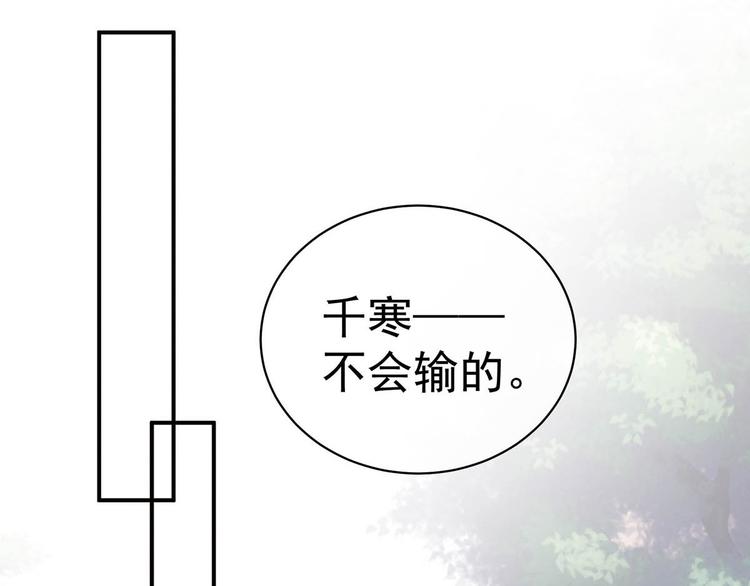 第88话 想要我的哪里？93