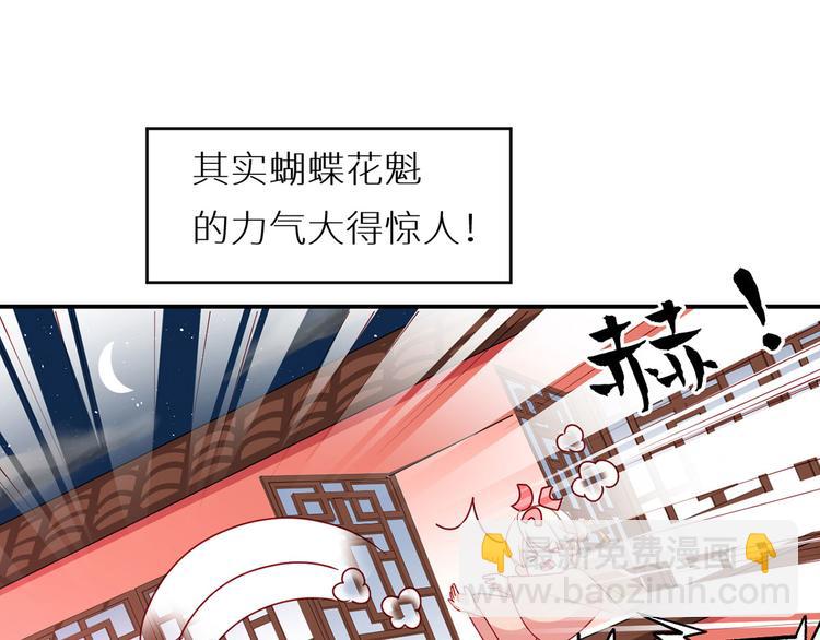 番外 美人如蝶65