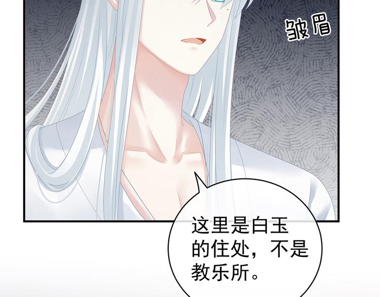 第116话 除掉他69