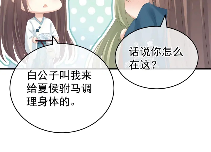 第160话 小白，危！70
