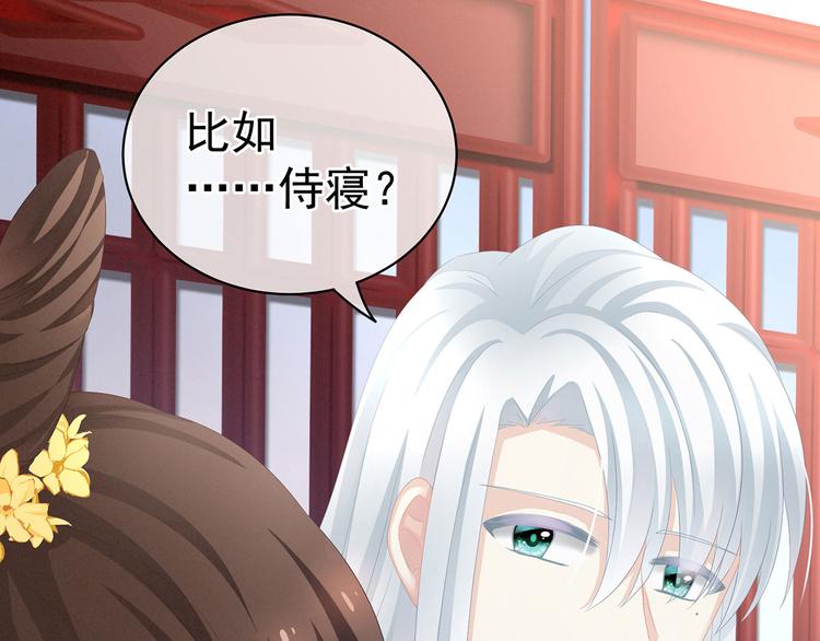 第113话 舍不得我？40