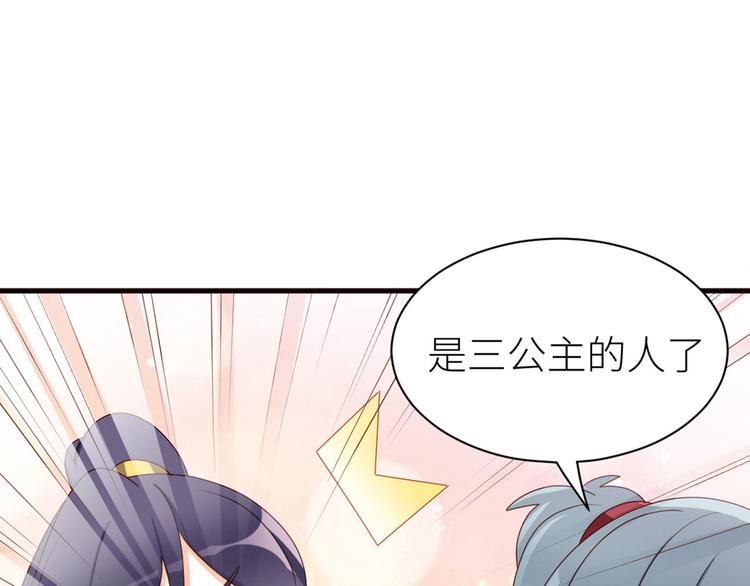 番外 万绿丛中一点红21