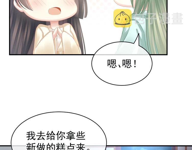 第23话 我不能爱你51