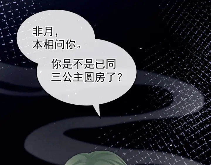 第147话 这辈子只能是她106