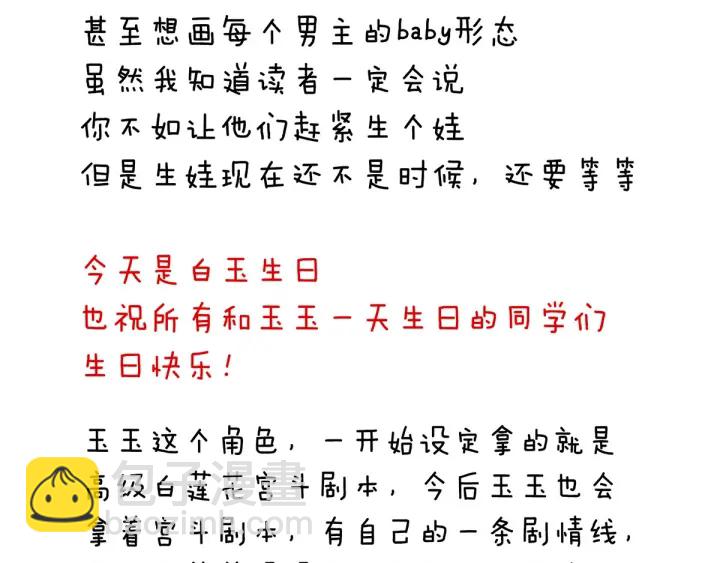 白玉番外 吃奶奶113