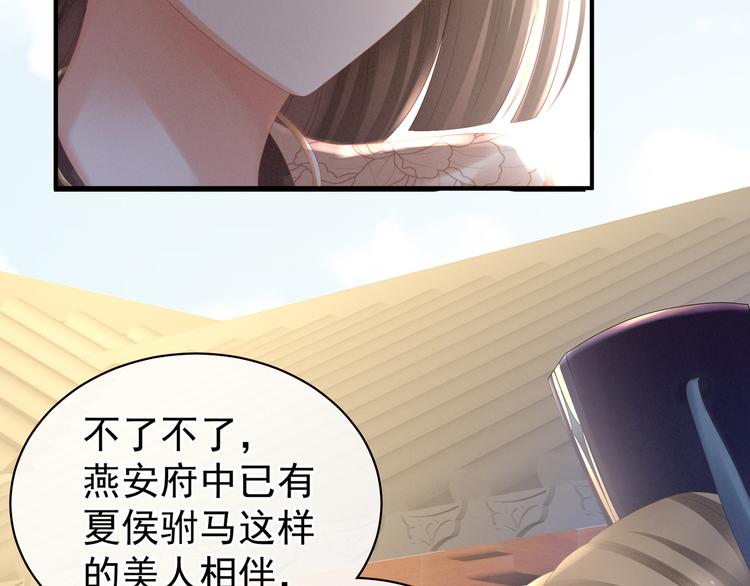 第32话 我的男人你也敢碰49