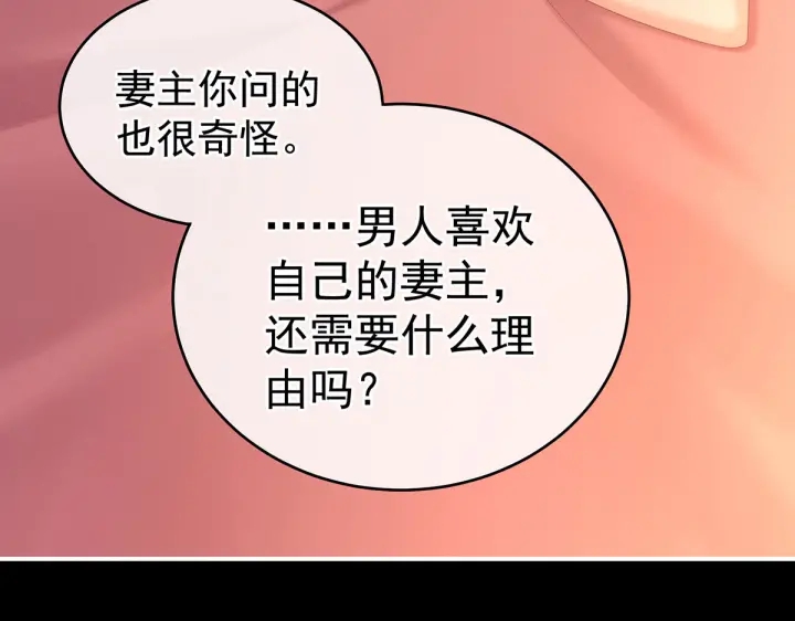 第212话 喜欢昭儿主动吗？72