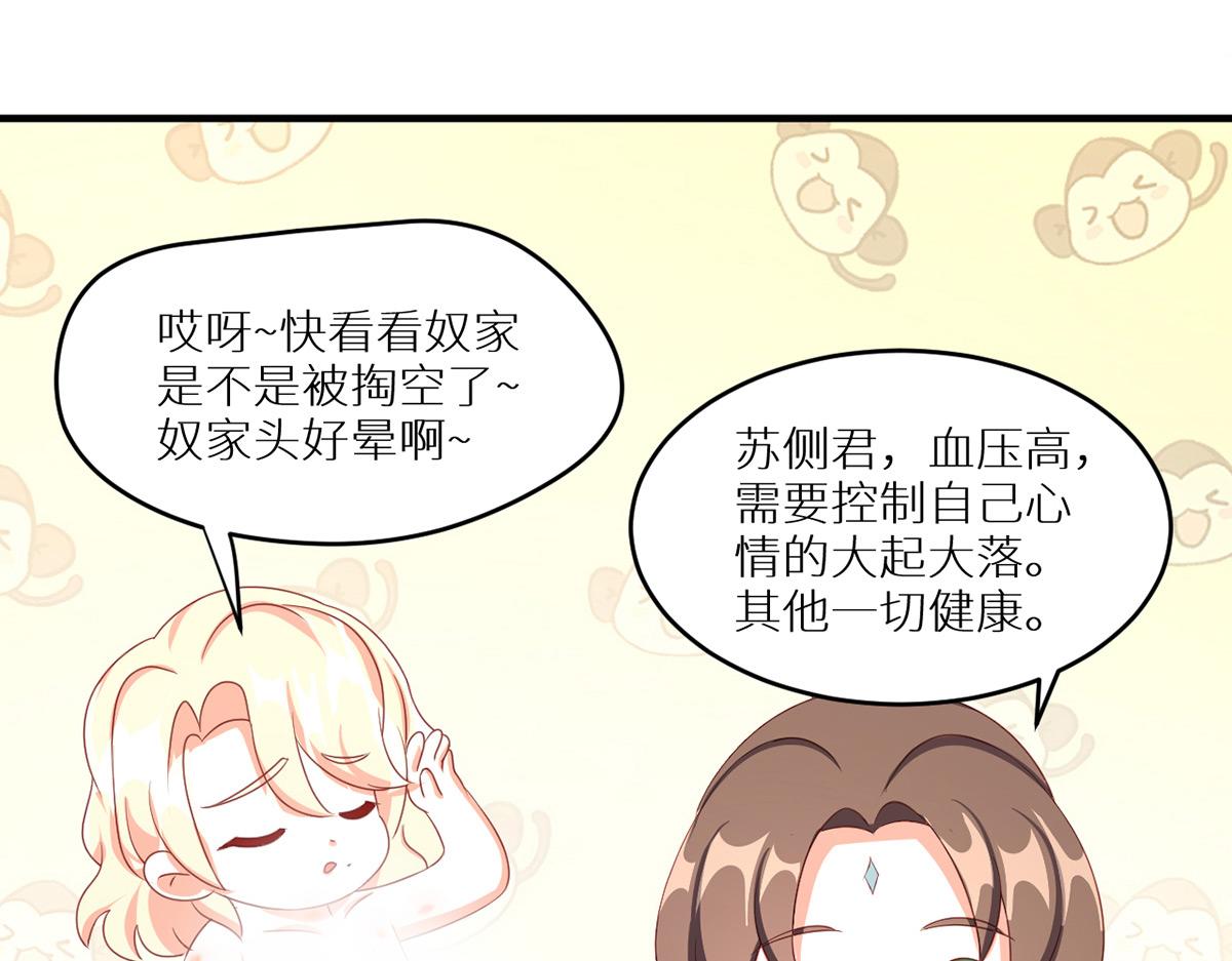 番外 新春小剧场49