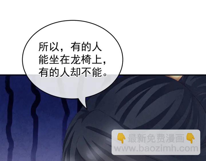 第156话 这就是王者93