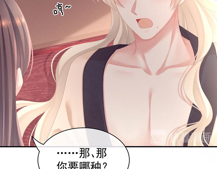 第97话 妻主惩罚我吧27