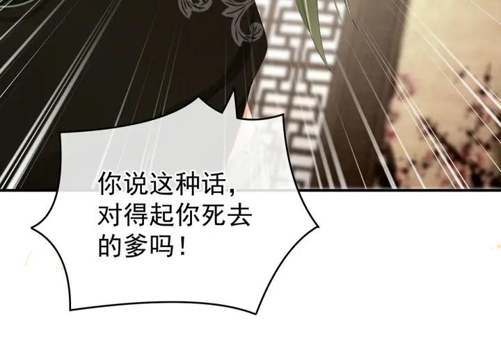 第149话 一刀两断11