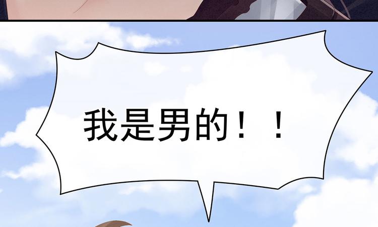 第105话 喜当爹！31