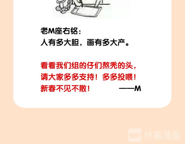 新年连更通知9