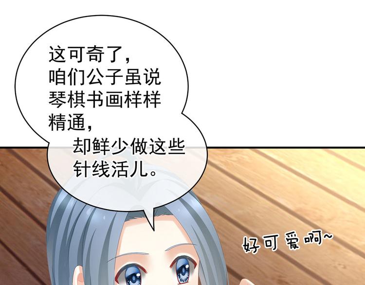 第113话 舍不得我？11