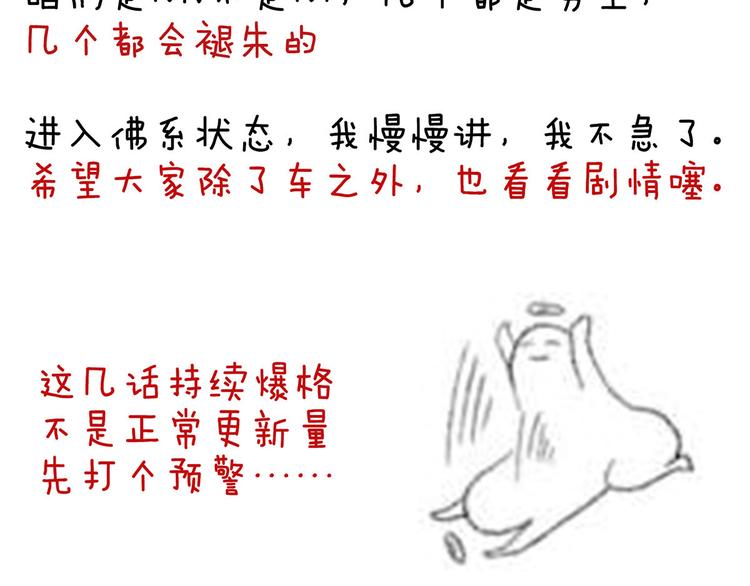 第88话 想要我的哪里？131