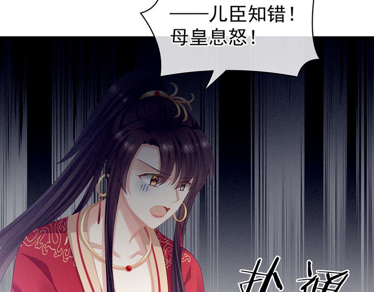 第67话 他已经是我的人了36