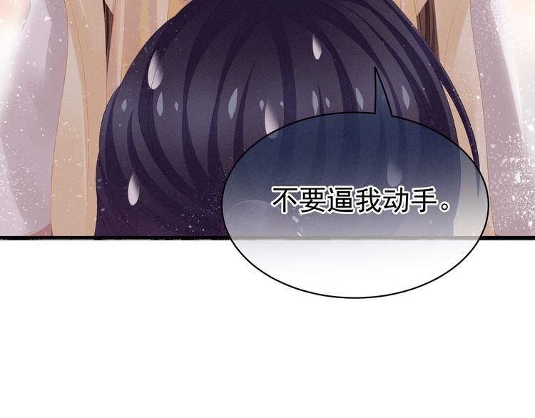 第5话 有人害我！70