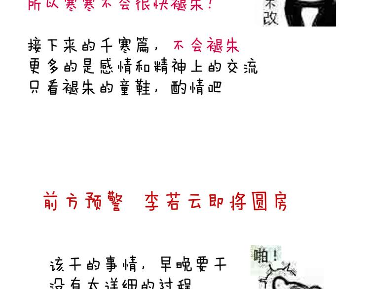千寒番外 惊鸿花魁116