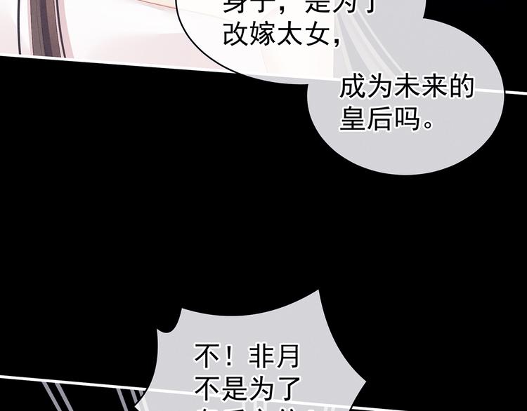 第76话 妻主，要我41