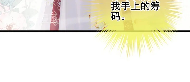 第216话 在身上留下印记71