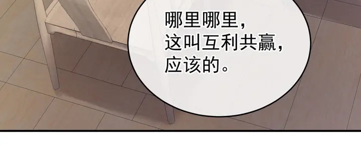 第168话 喜欢公主这样的9