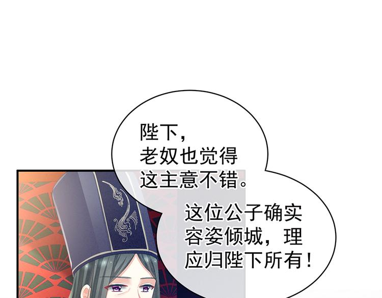 第65话 暗算6