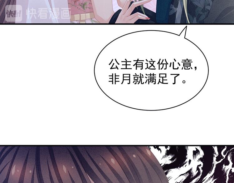 第46话 换人侍寝36