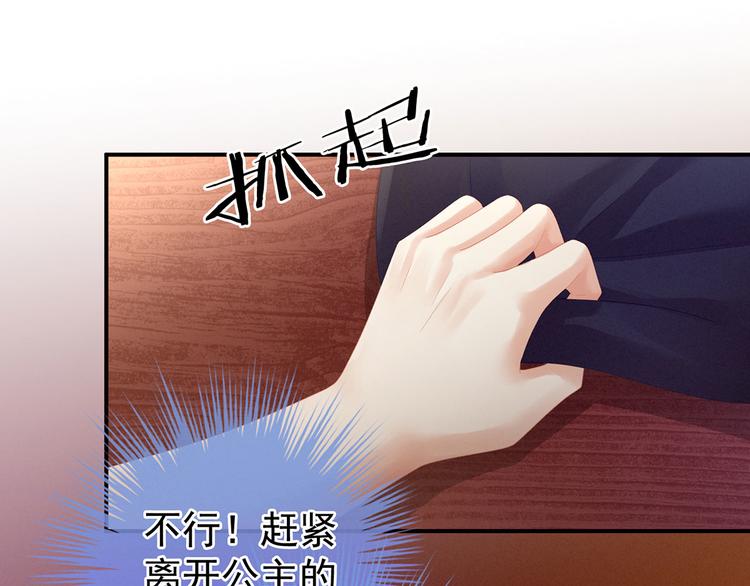 第95话 驸马，对不起6
