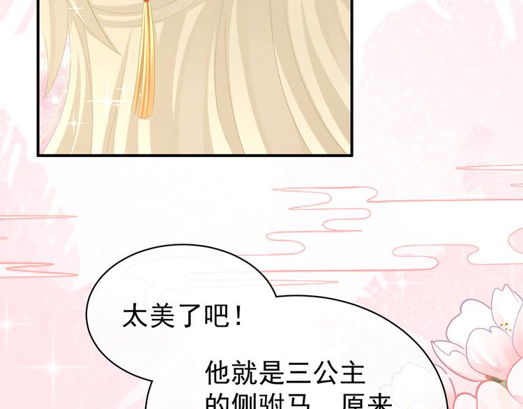 第103话 谁说清白定贵贱？22