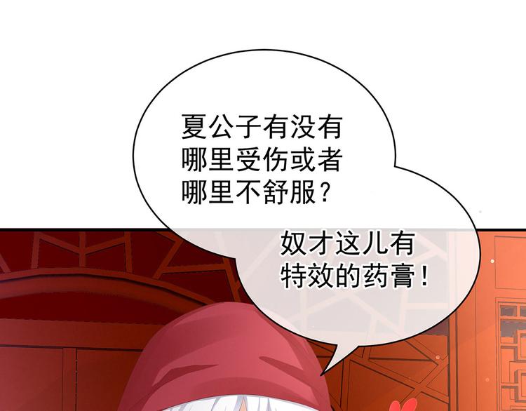 第94话 第一次？98