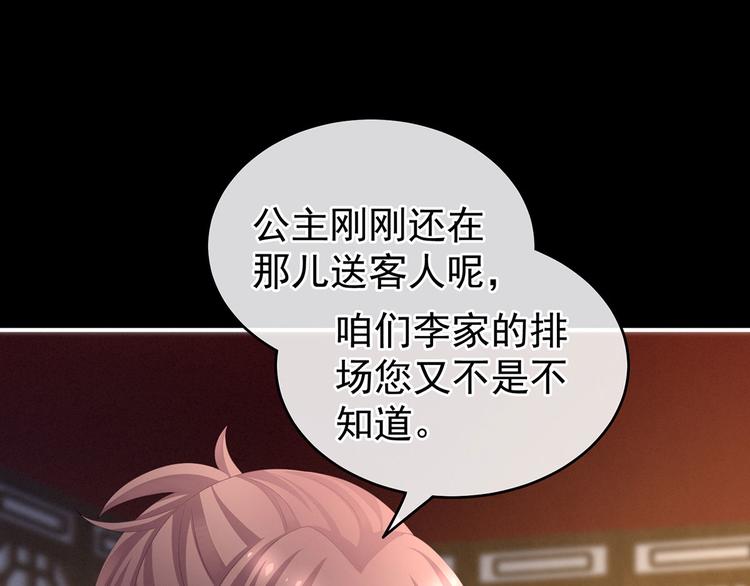 第142话 让她流连忘返10