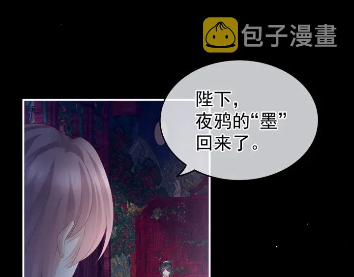 第152话 你偷窥我洗澡！101