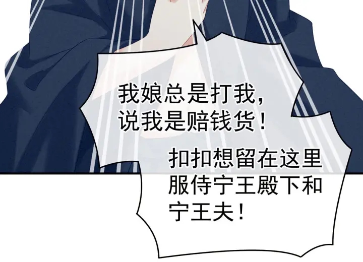 第211话 殿下，太近了12