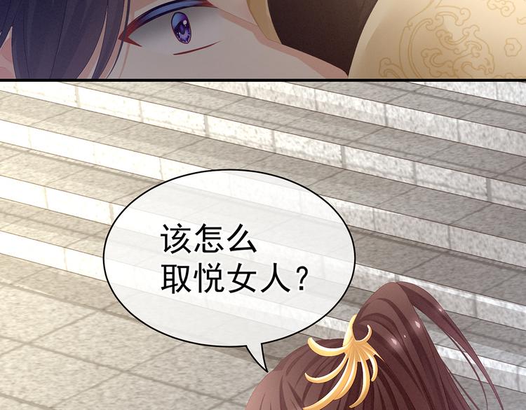 第83话 千寒被欺负了！61