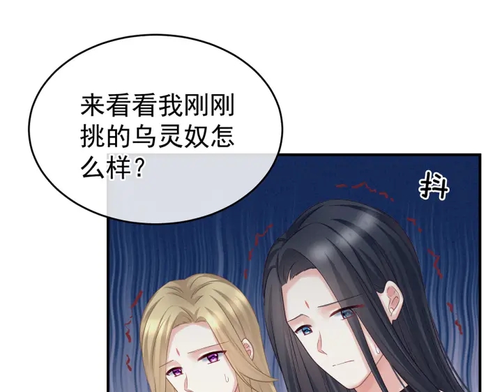 第210话 妻主又带男人回来了77