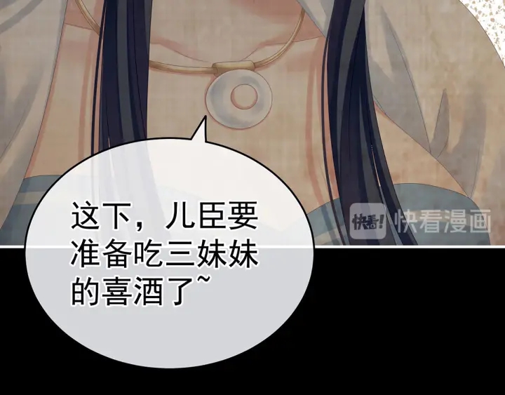 第181话 姐妹离心的真相62