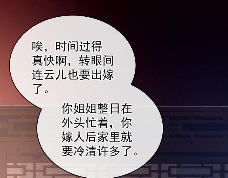 第141话 婚前教育61