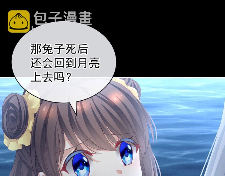 第113话 舍不得我？100