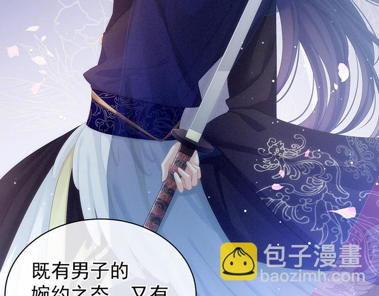 第66话 美人惊鸿舞43