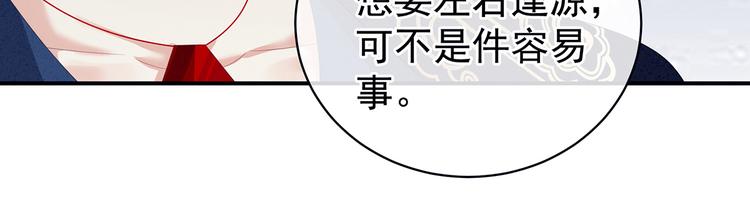 第124话 该叫妻主了12