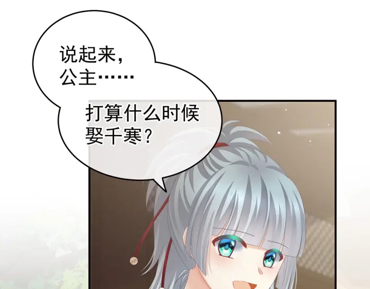 第168话 喜欢公主这样的77